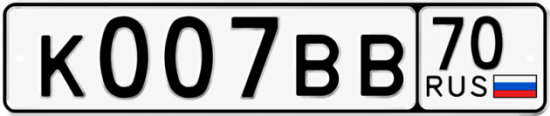 Гос номер К007ВВ 70