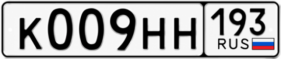 Блатные номера на авто К009НН 193