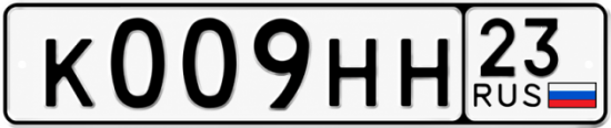 Блатные номера на авто К009НН 23
