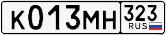 Гос номер К013МН 323