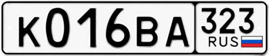 Гос номер К016ВА 323
