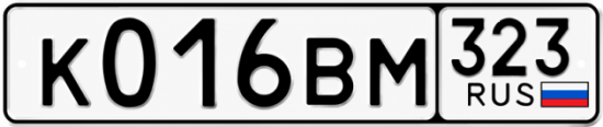 Гос номер К016ВМ 323