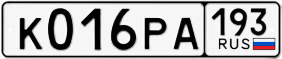 Гос номер К016РА 193