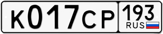 Гос номер К017СР 193