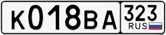 Гос номер К018ВА 323