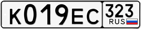 Гос номер К019ЕС 323