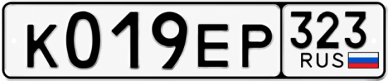 Гос номер К019ЕР 323