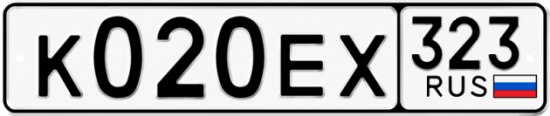 Гос номер К020ЕХ 323