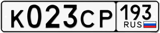 Гос номер К023СР 193