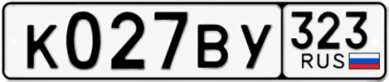 Гос номер К027ВУ 323