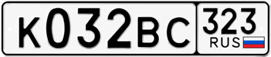 Гос номер К032ВС 323