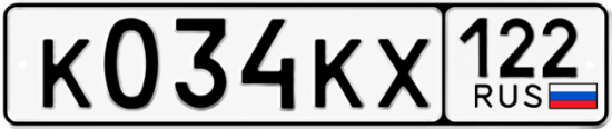 Гос номер К034КХ 122