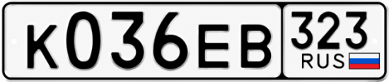 Гос номер К036ЕВ 323