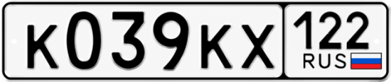 Гос номер К039КХ 122