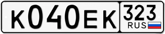 Гос номер К040ЕК 323