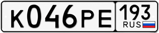 Гос номер К046РЕ 193