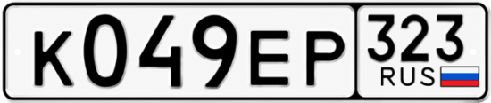 Гос номер К049ЕР 323