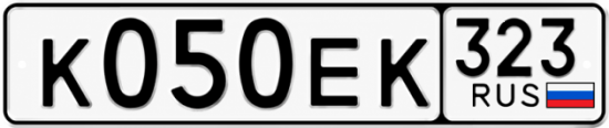 Гос номер К050ЕК 323