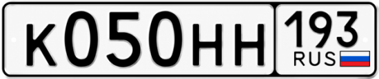 Гос номер К050НН 193