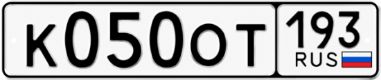 Гос номер К050ОТ 193