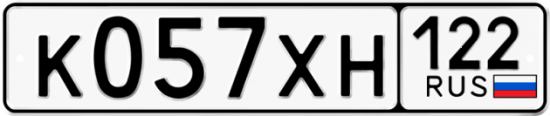 Гос номер К057ХН 122