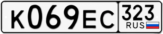 Гос номер К069ЕС 323