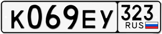 Гос номер К069ЕУ 323