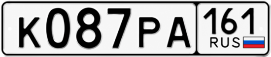 Гос номер К087РА 161