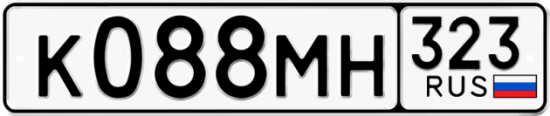 Гос номер К088МН 323