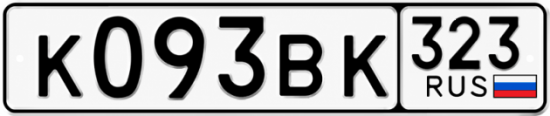 Гос номер К093ВК 323
