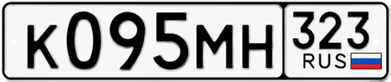 Гос номер К095МН 323
