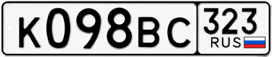 Гос номер К098ВС 323