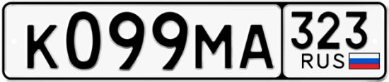 Гос номер К099МА 323
