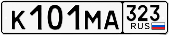 Гос номер К101МА 323