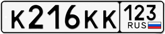 Блатные номера на авто К216КК 123