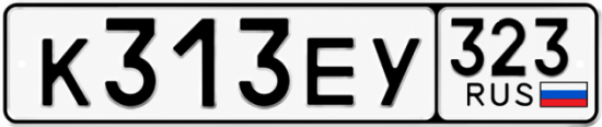 Гос номер К313ЕУ 323