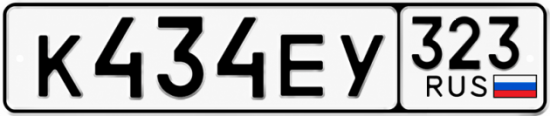 Гос номер К434ЕУ 323