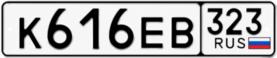 Гос номер К616ЕВ 323