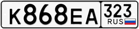 Гос номер К868ЕА 323