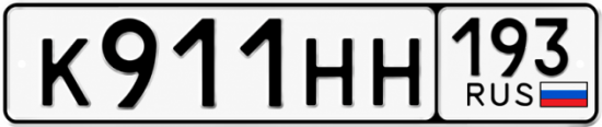 Гос номер К911НН 193