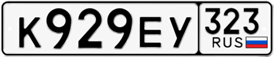 Гос номер К929ЕУ 323