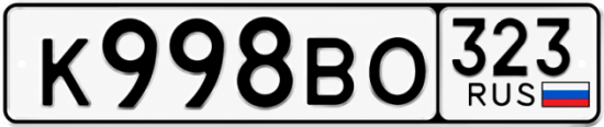 Гос номер К998ВО 323