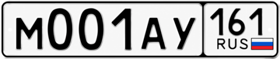 Гос номер М001АУ 161