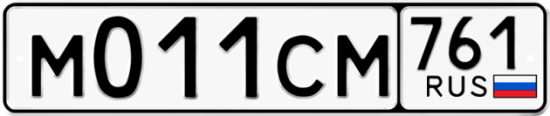 Гос номер М011СМ 761