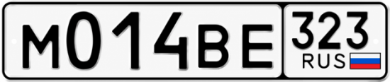 Гос номер М014ВЕ 323