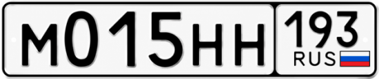 Гос номер М015НН 193