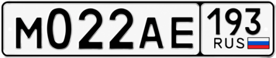 Гос номер М022АЕ 193