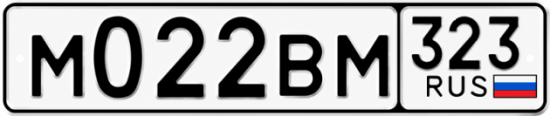 Гос номер М022ВМ 323
