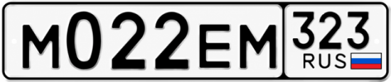 Гос номер М022ЕМ 323