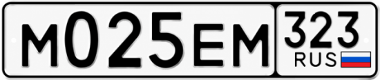 Гос номер М025ЕМ 323